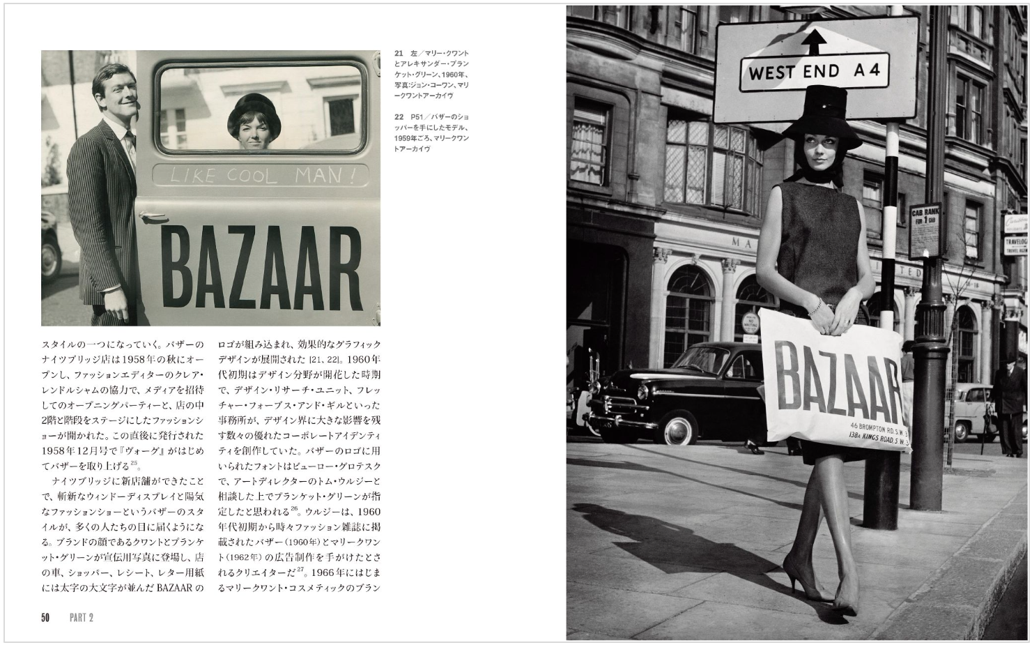 MARY QUANT マリークワント展 図録
